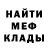МЕФ 4 MMC POTATO Lover
